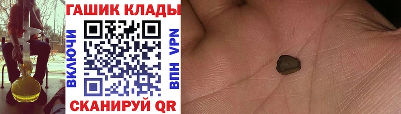 Гашиш гашик  Гремячинск 