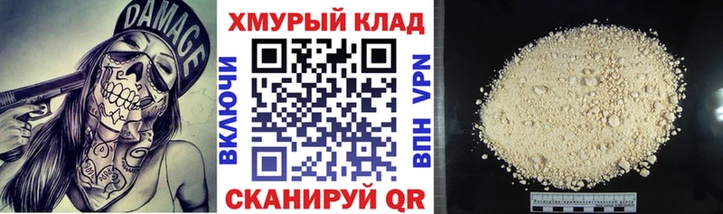 закладка  Гремячинск  ГЕРОИН хмурый 