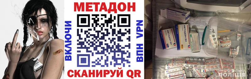МЕГА вход Гремячинск Метадон methadone