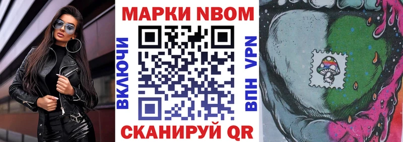 Марки 25I-NBOMe 1,5мг  сайты даркнета как зайти  Гремячинск 